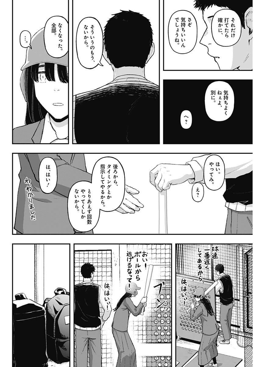 Geki-dou - Chapter 18 - Page 10