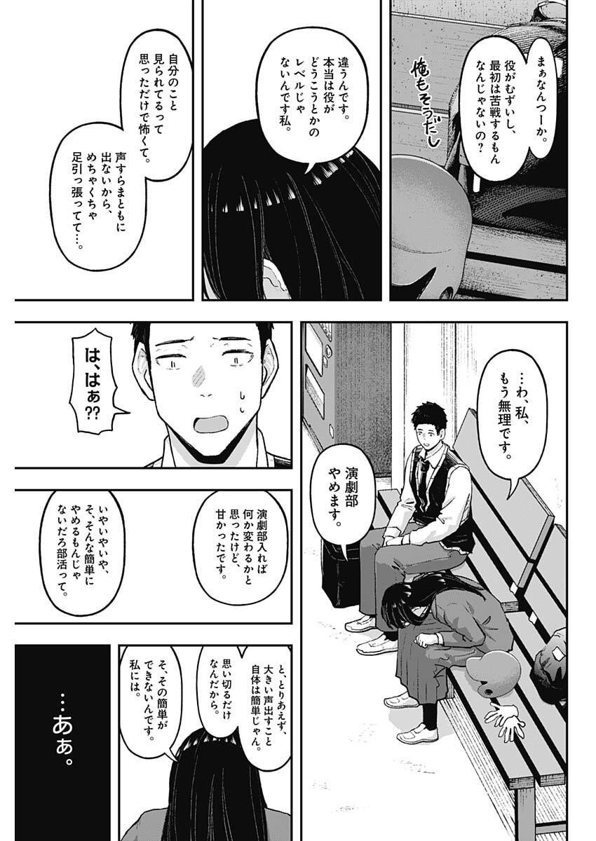 Geki-dou - Chapter 18 - Page 13