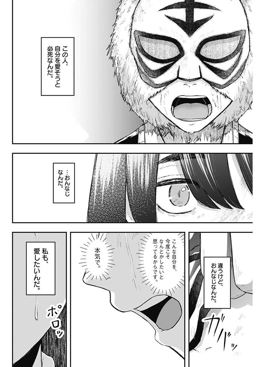 Geki-dou - Chapter 19 - Page 10