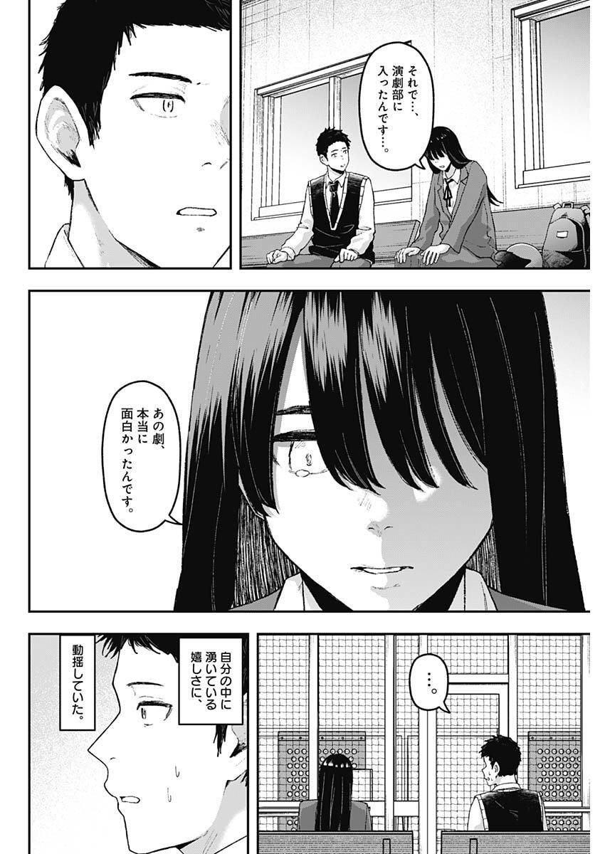 Geki-dou - Chapter 19 - Page 12