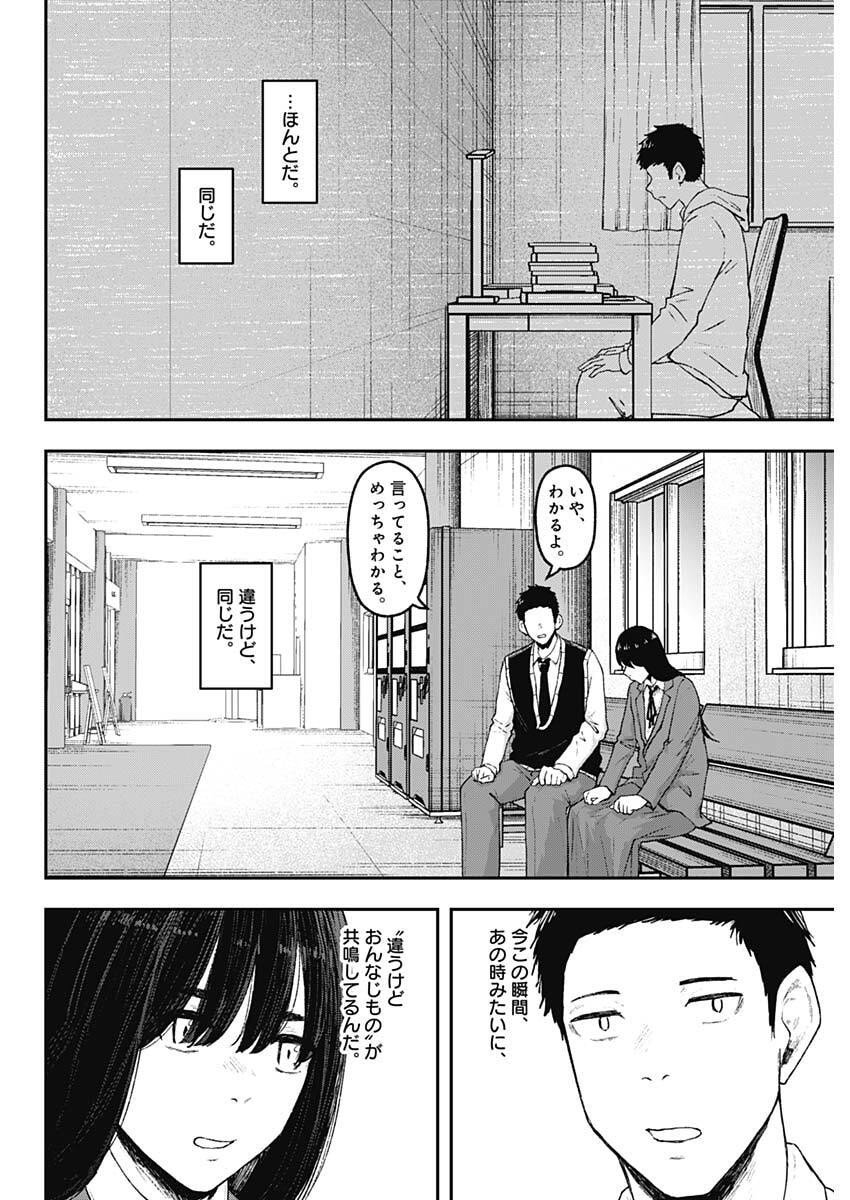 Geki-dou - Chapter 19 - Page 16