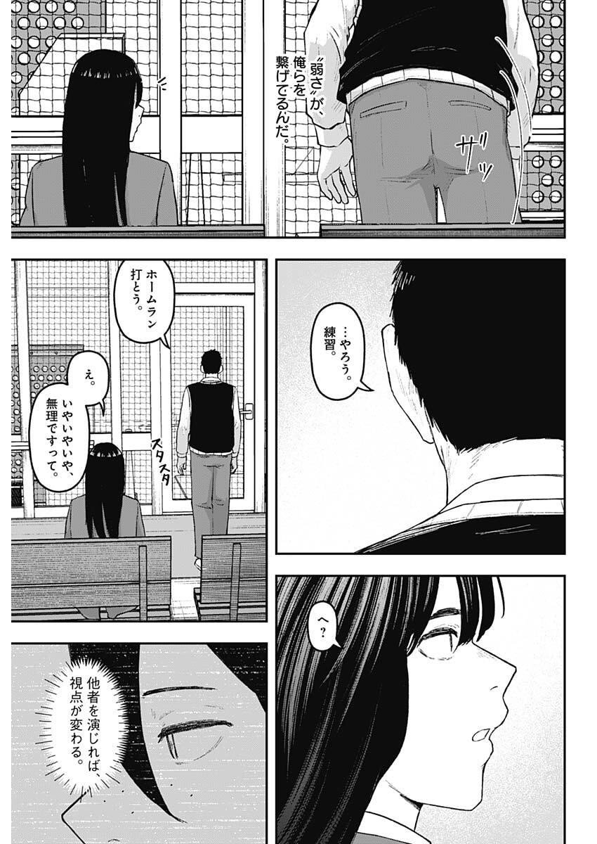 Geki-dou - Chapter 19 - Page 17