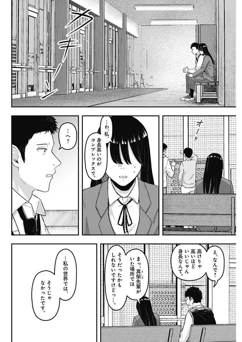 Geki-dou - Chapter 19 - Page 2