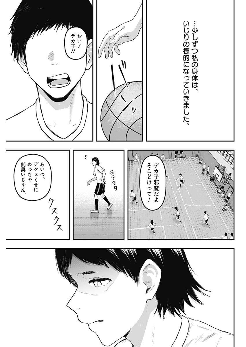 Geki-dou - Chapter 19 - Page 5