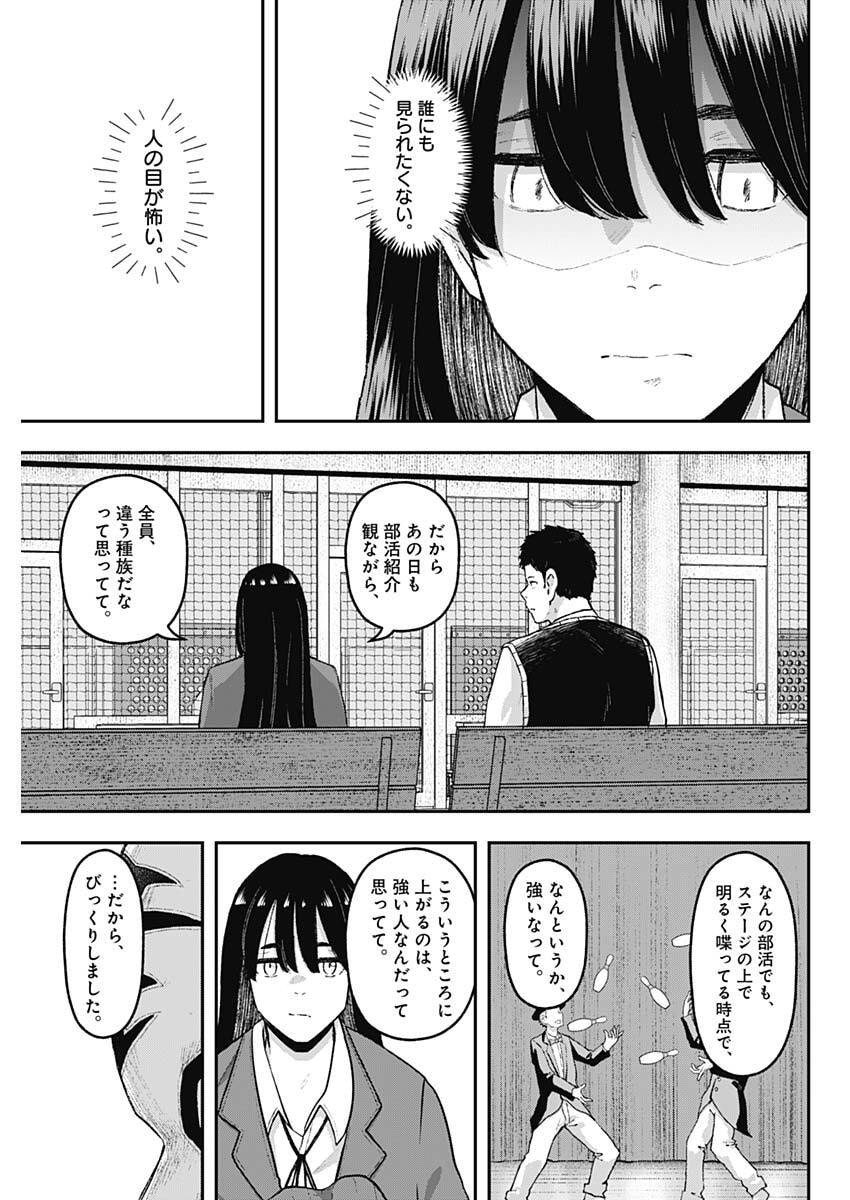 Geki-dou - Chapter 19 - Page 7