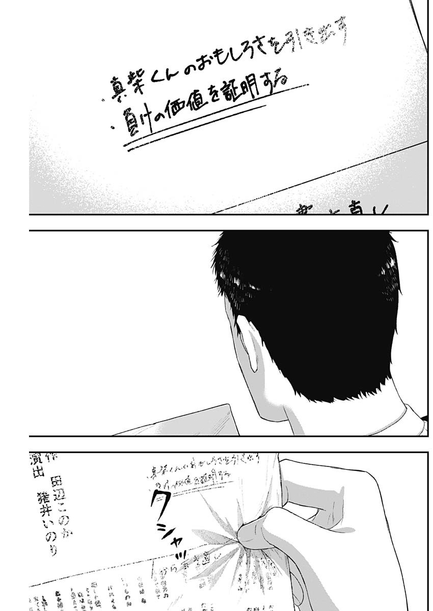 Geki-dou - Chapter 2 - Page 11