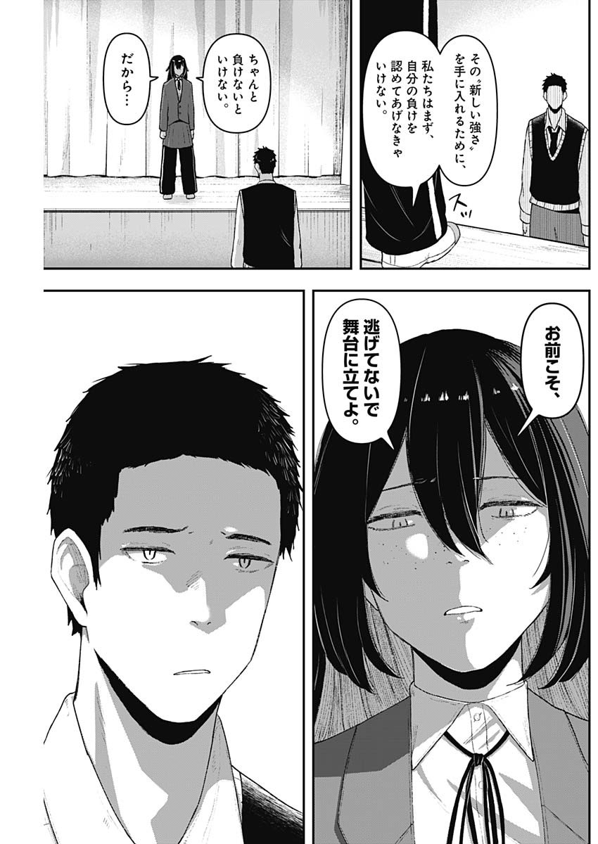 Geki-dou - Chapter 2 - Page 17