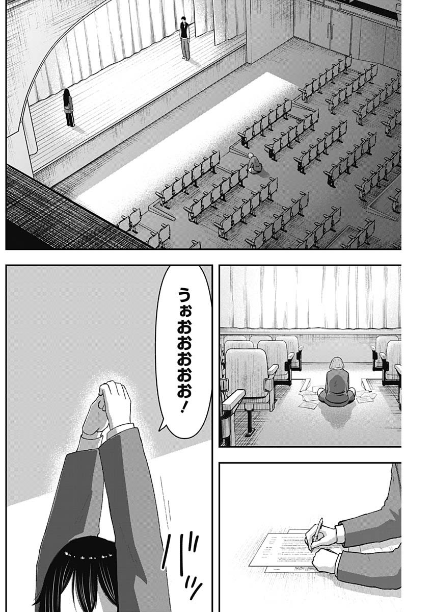 Geki-dou - Chapter 2 - Page 22