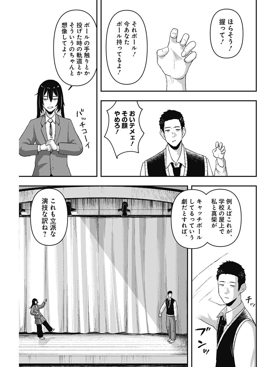 Geki-dou - Chapter 2 - Page 25