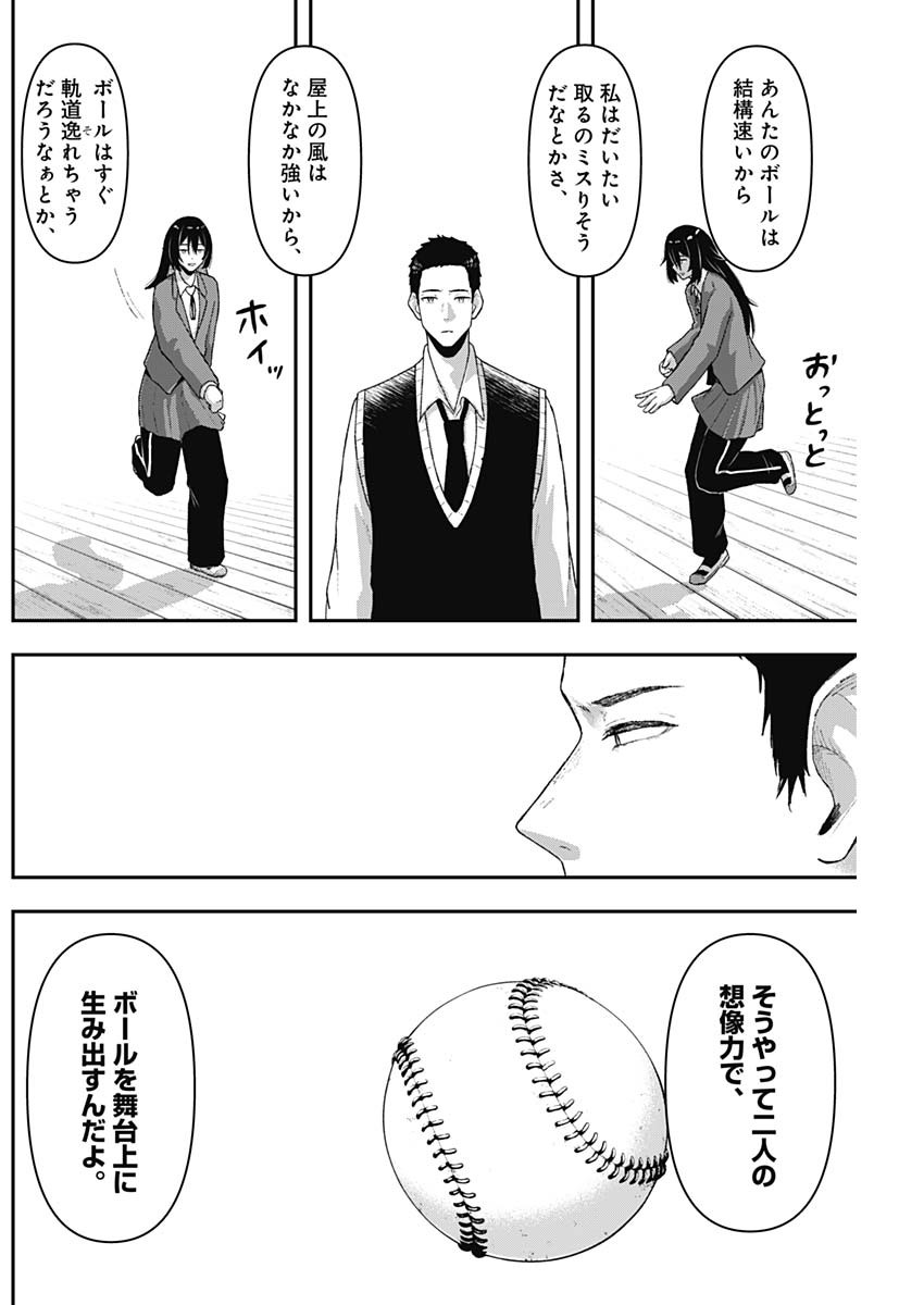 Geki-dou - Chapter 2 - Page 26