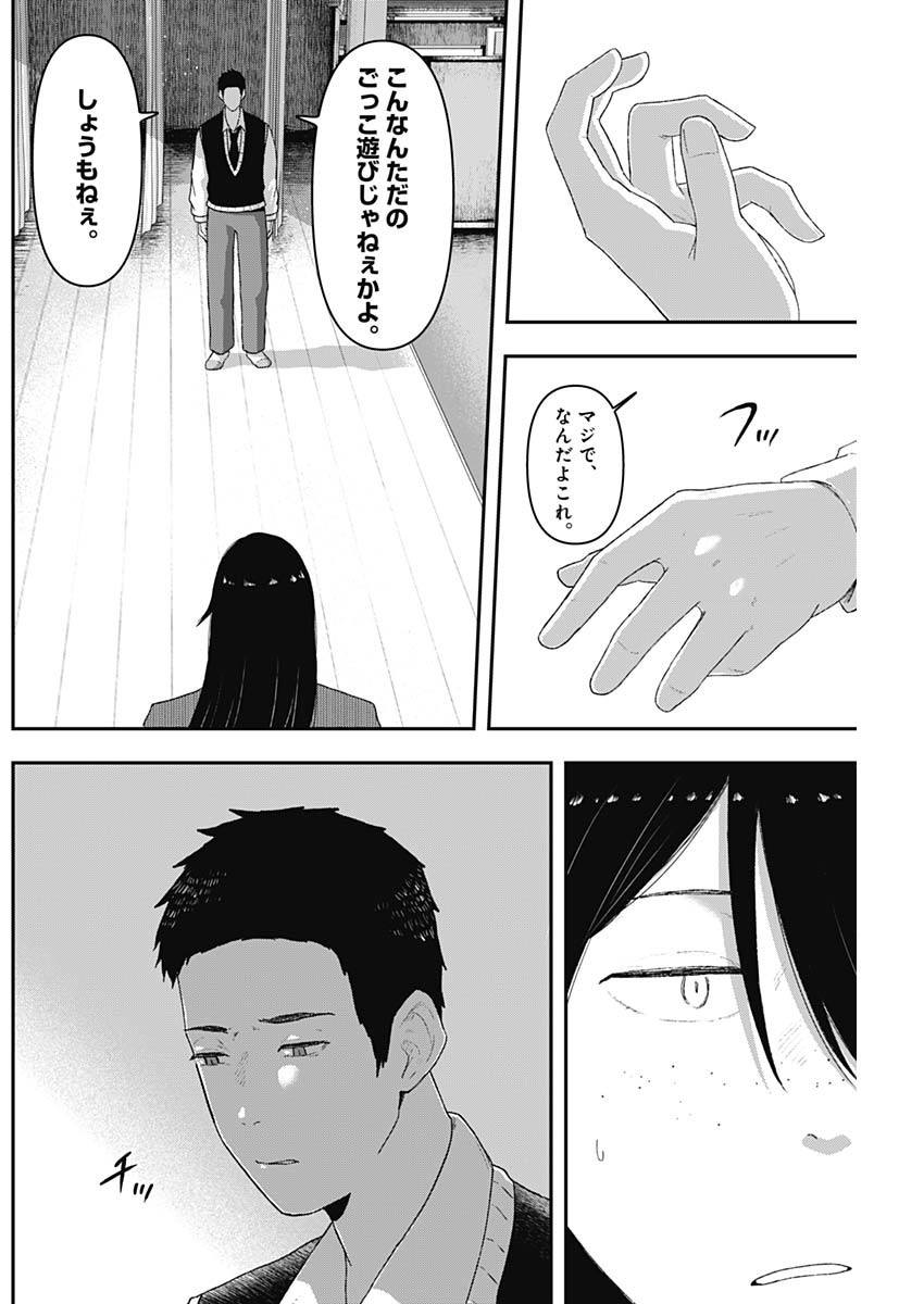 Geki-dou - Chapter 2 - Page 28