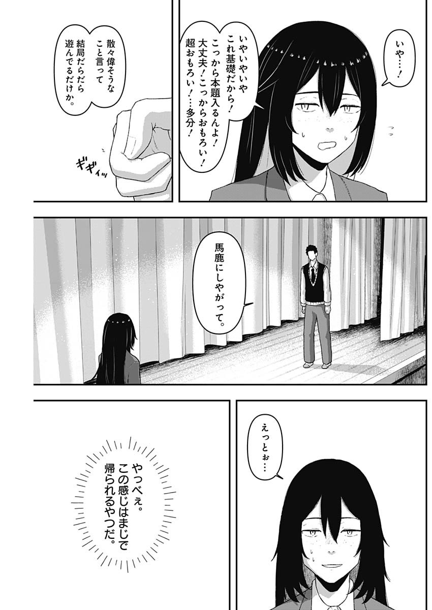 Geki-dou - Chapter 2 - Page 29