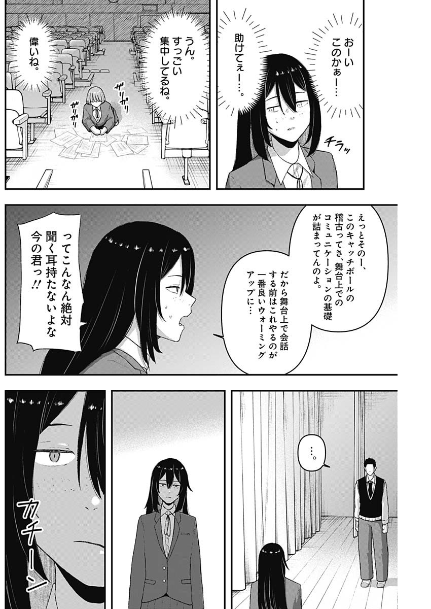 Geki-dou - Chapter 2 - Page 30