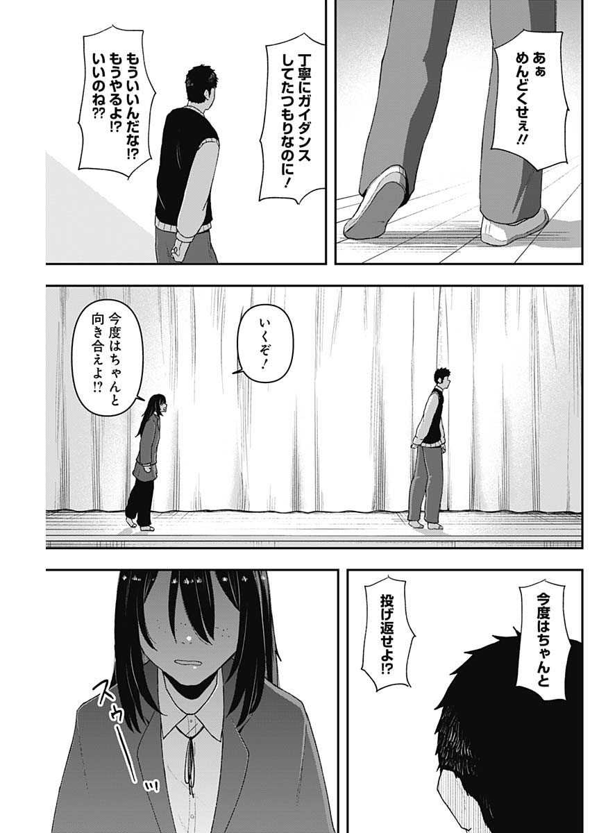 Geki-dou - Chapter 2 - Page 31