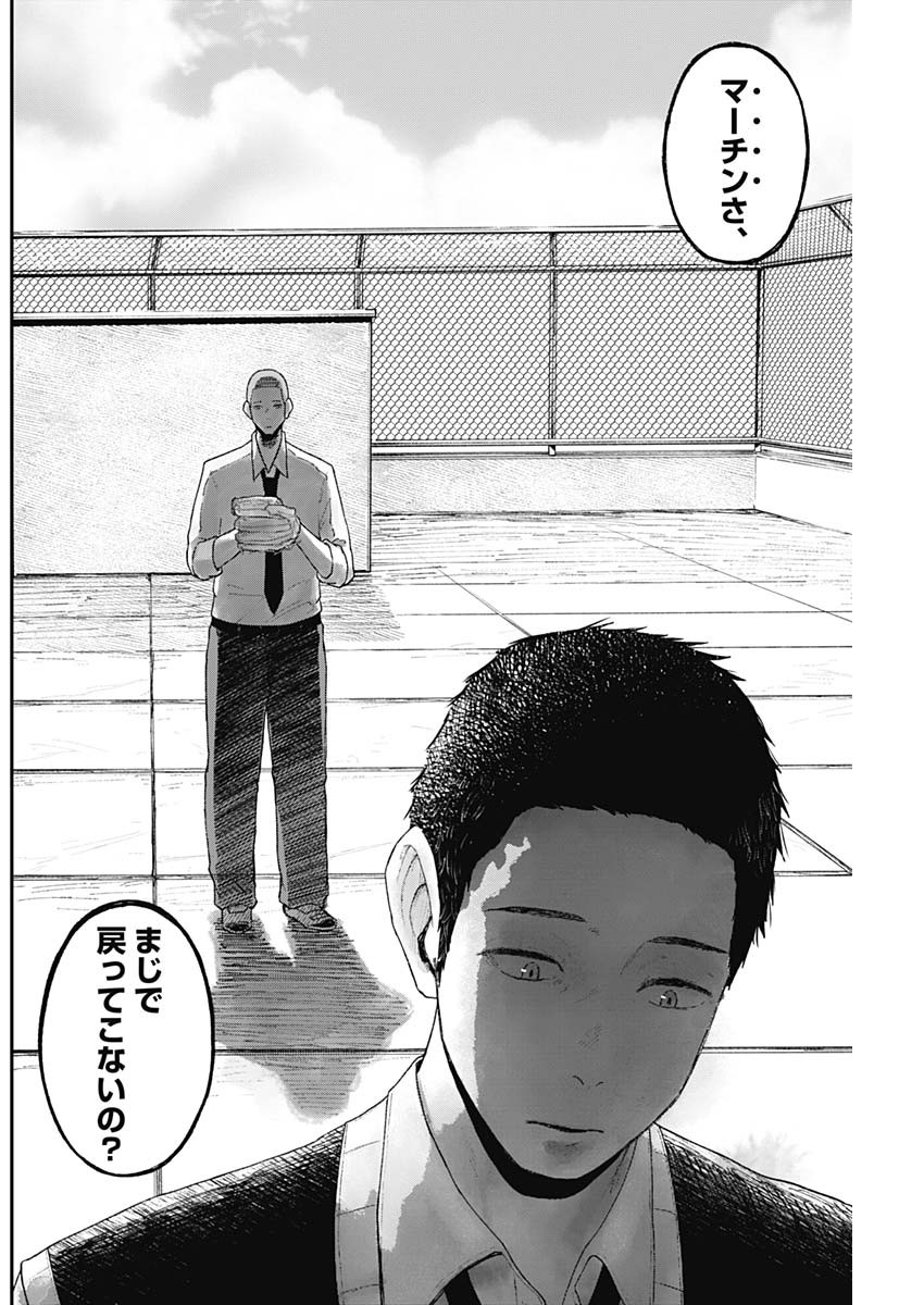 Geki-dou - Chapter 2 - Page 32