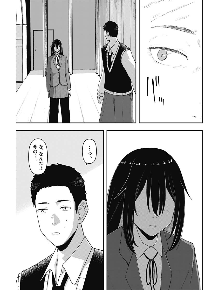 Geki-dou - Chapter 2 - Page 33