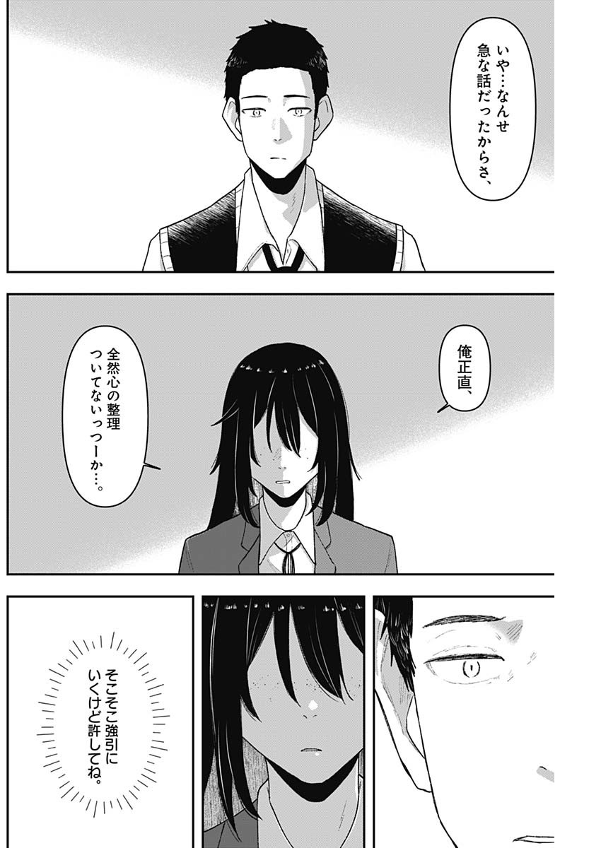 Geki-dou - Chapter 2 - Page 34