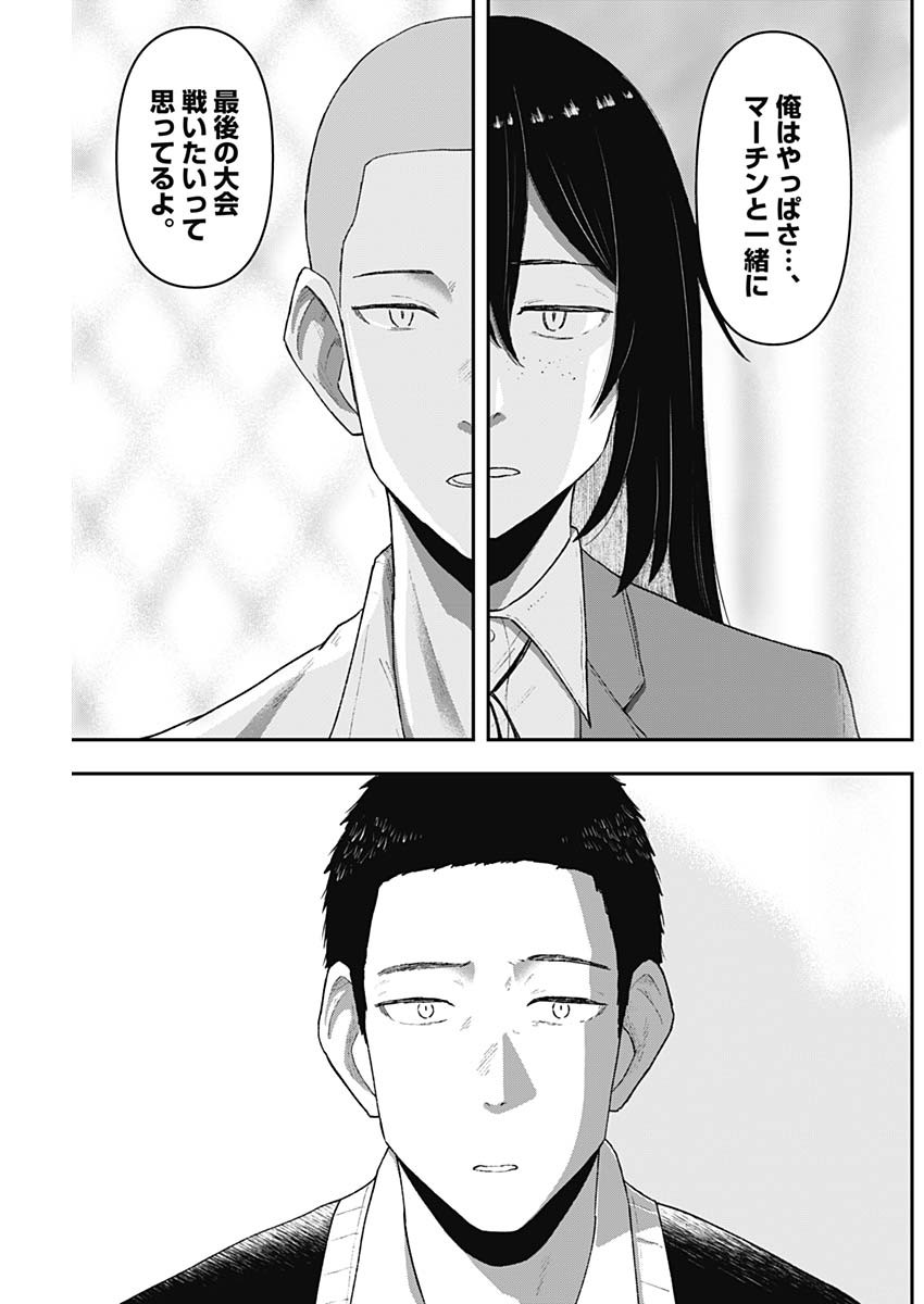 Geki-dou - Chapter 2 - Page 35