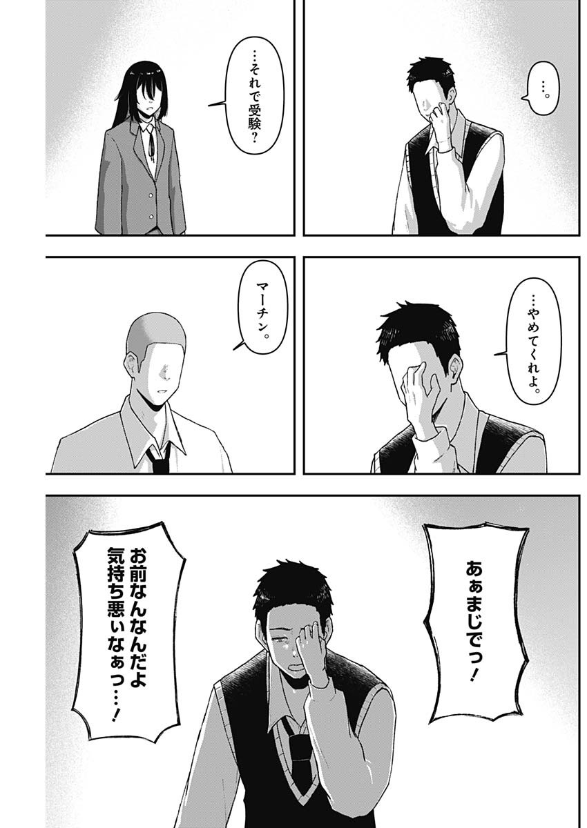 Geki-dou - Chapter 2 - Page 37