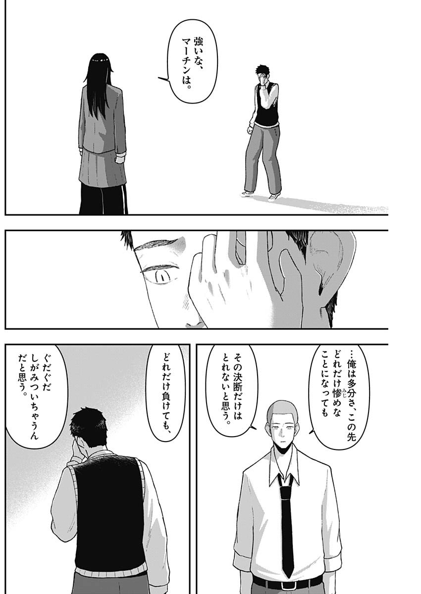 Geki-dou - Chapter 2 - Page 38