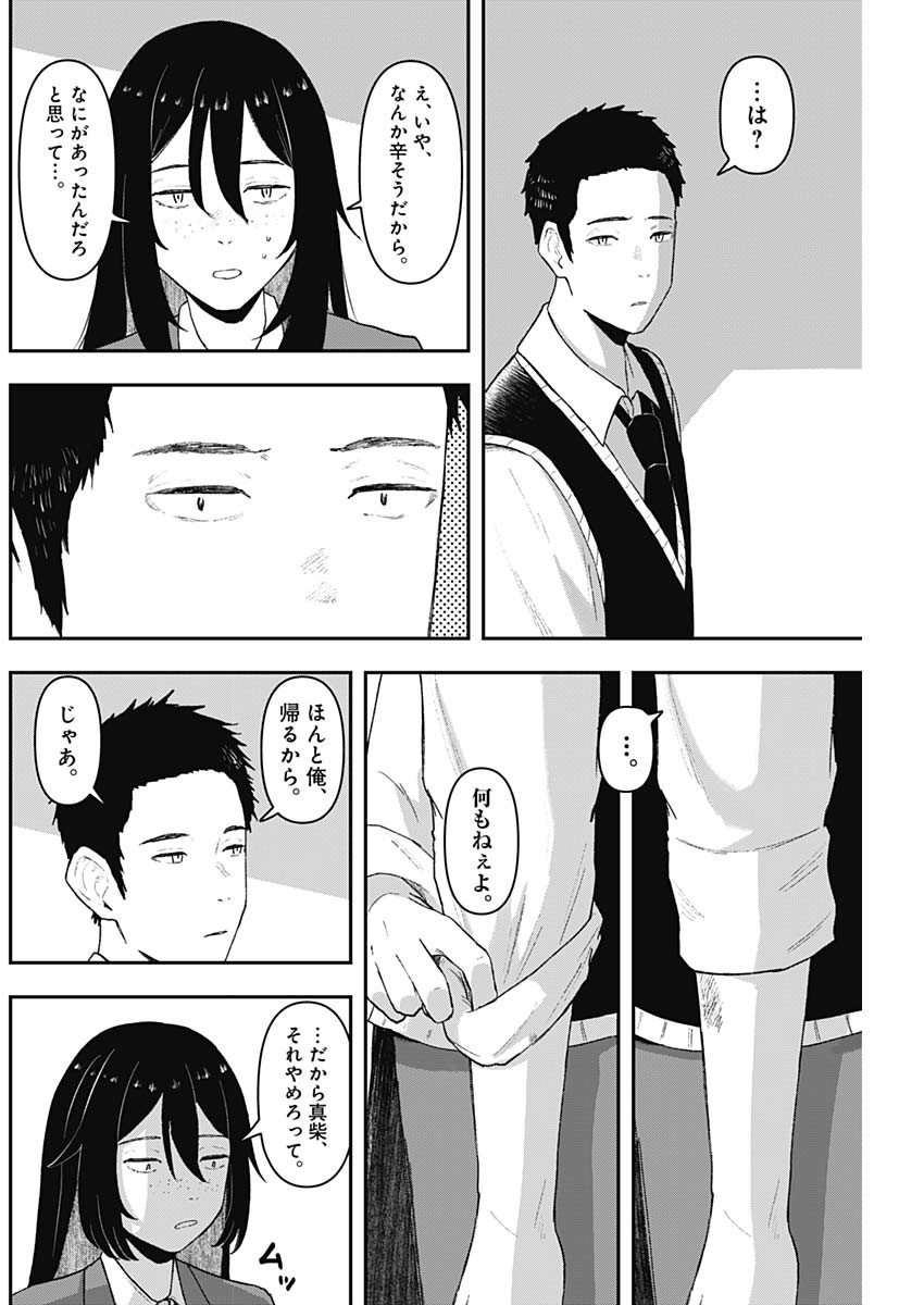 Geki-dou - Chapter 2 - Page 4