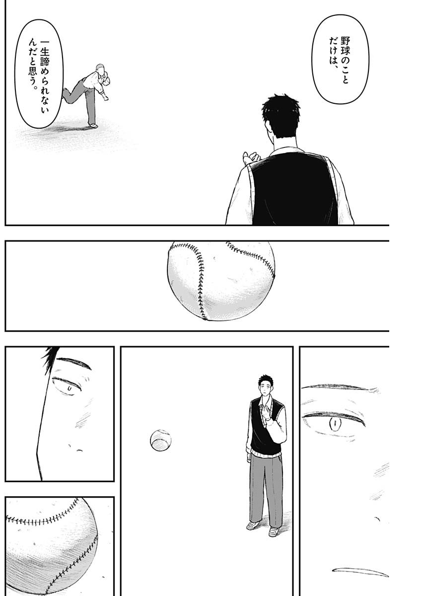 Geki-dou - Chapter 2 - Page 40