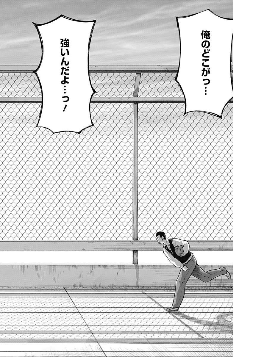 Geki-dou - Chapter 2 - Page 42