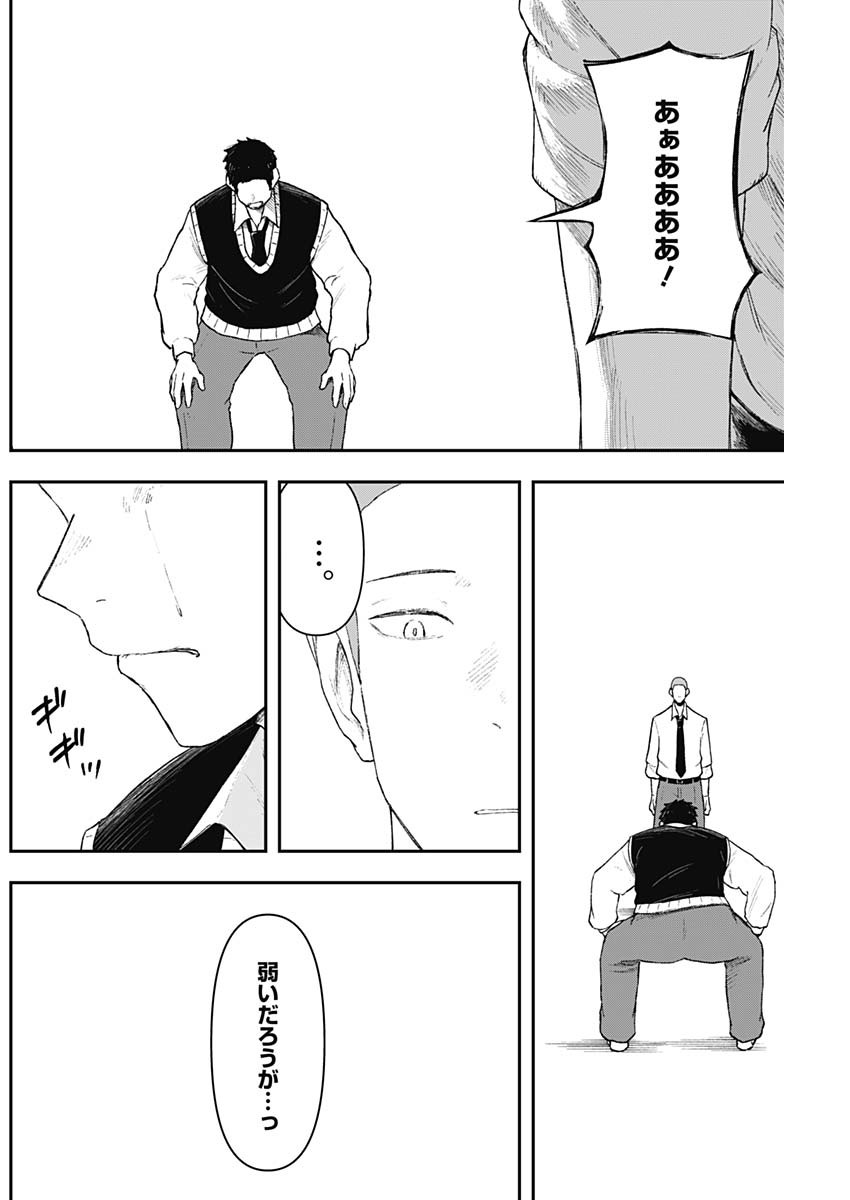 Geki-dou - Chapter 2 - Page 44