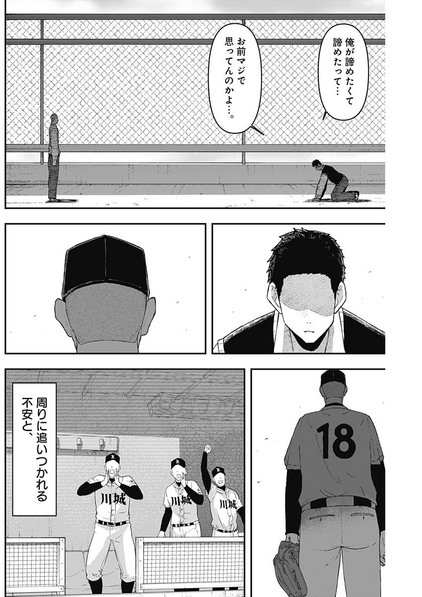 Geki-dou - Chapter 2 - Page 46