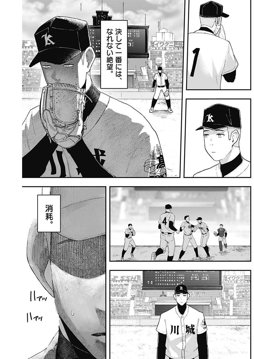 Geki-dou - Chapter 2 - Page 47