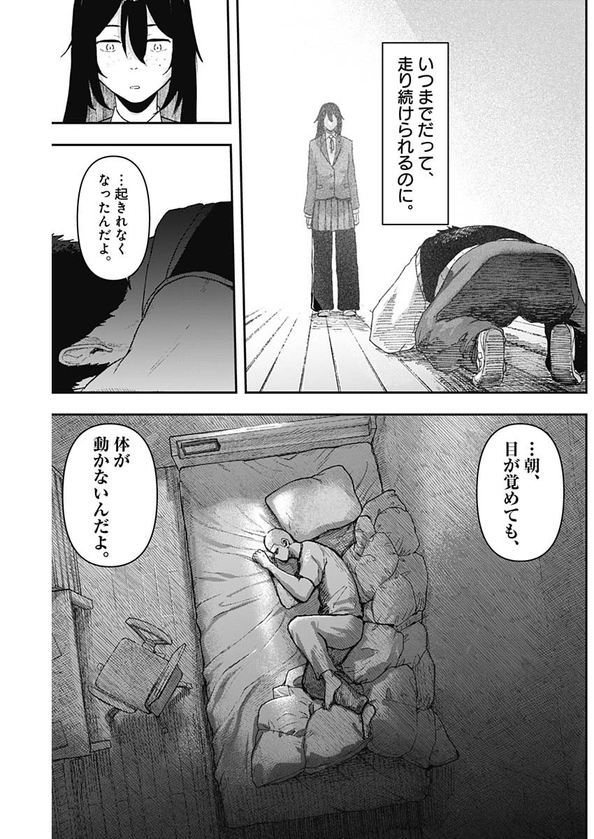 Geki-dou - Chapter 2 - Page 49