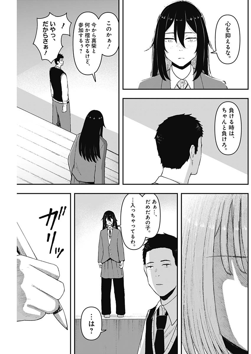 Geki-dou - Chapter 2 - Page 5