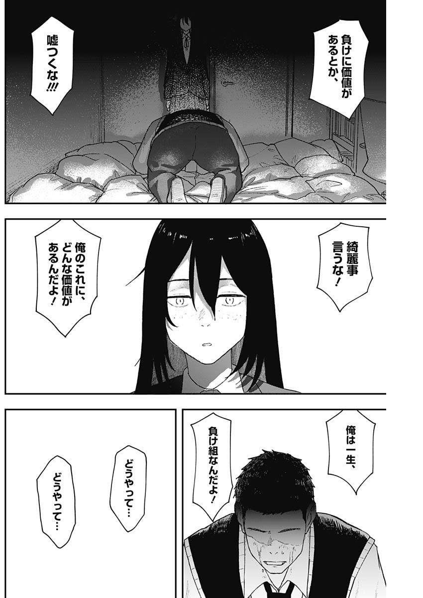 Geki-dou - Chapter 2 - Page 52