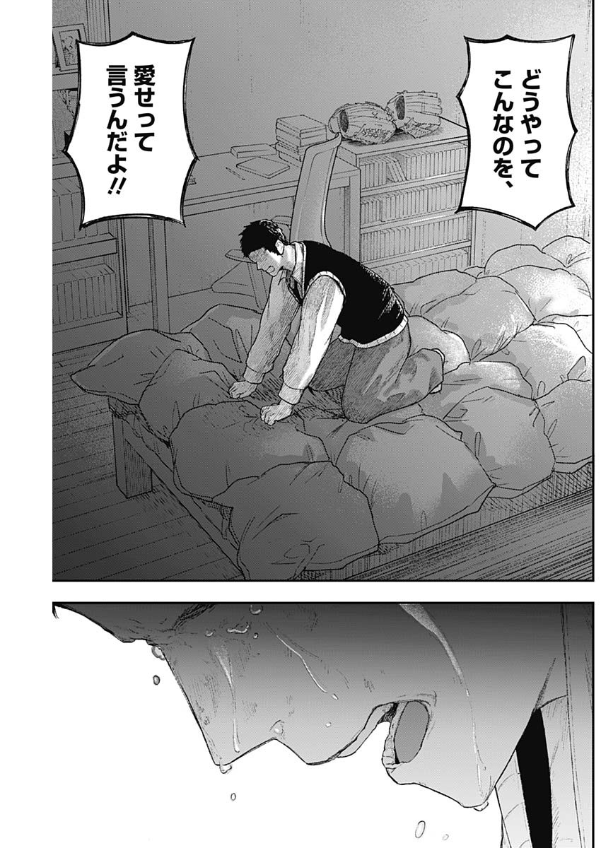 Geki-dou - Chapter 2 - Page 53