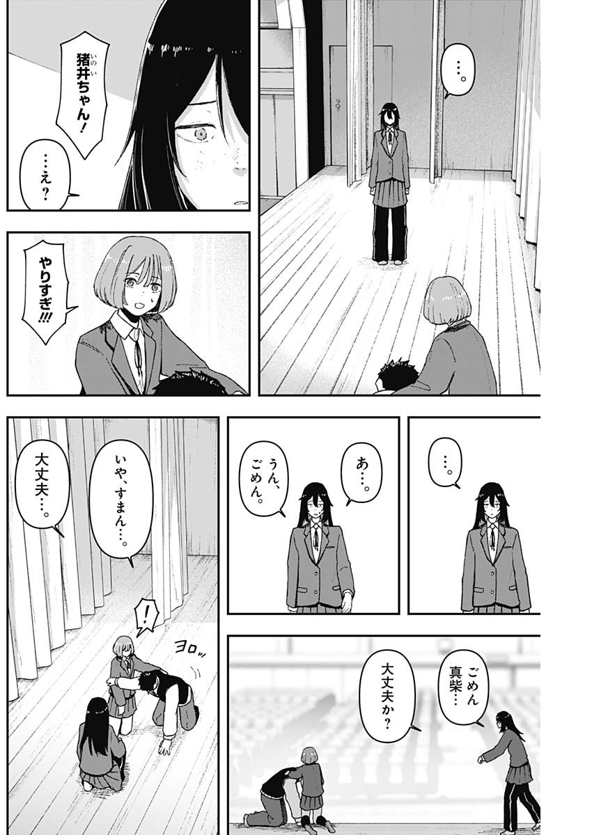 Geki-dou - Chapter 2 - Page 56