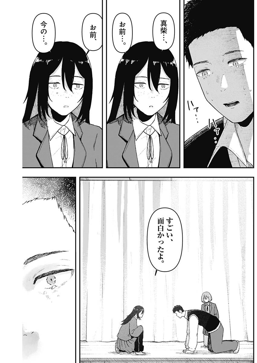 Geki-dou - Chapter 2 - Page 57