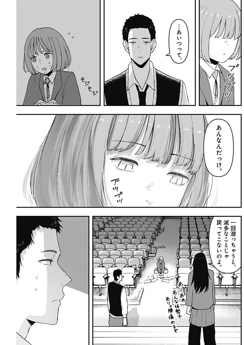 Geki-dou - Chapter 2 - Page 7