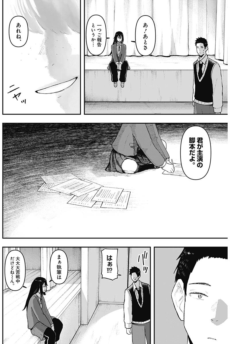 Geki-dou - Chapter 2 - Page 8