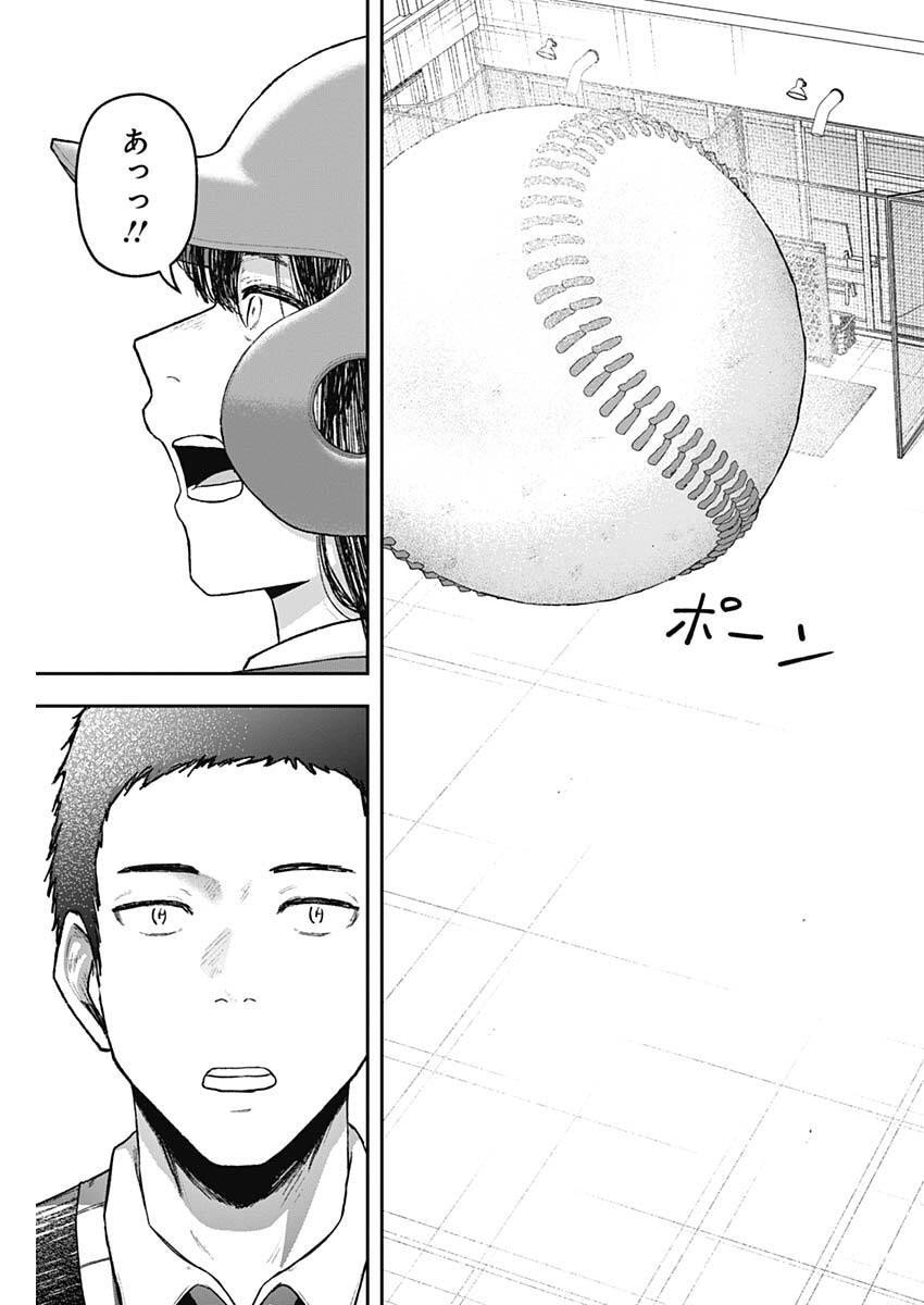 Geki-dou - Chapter 20 - Page 11