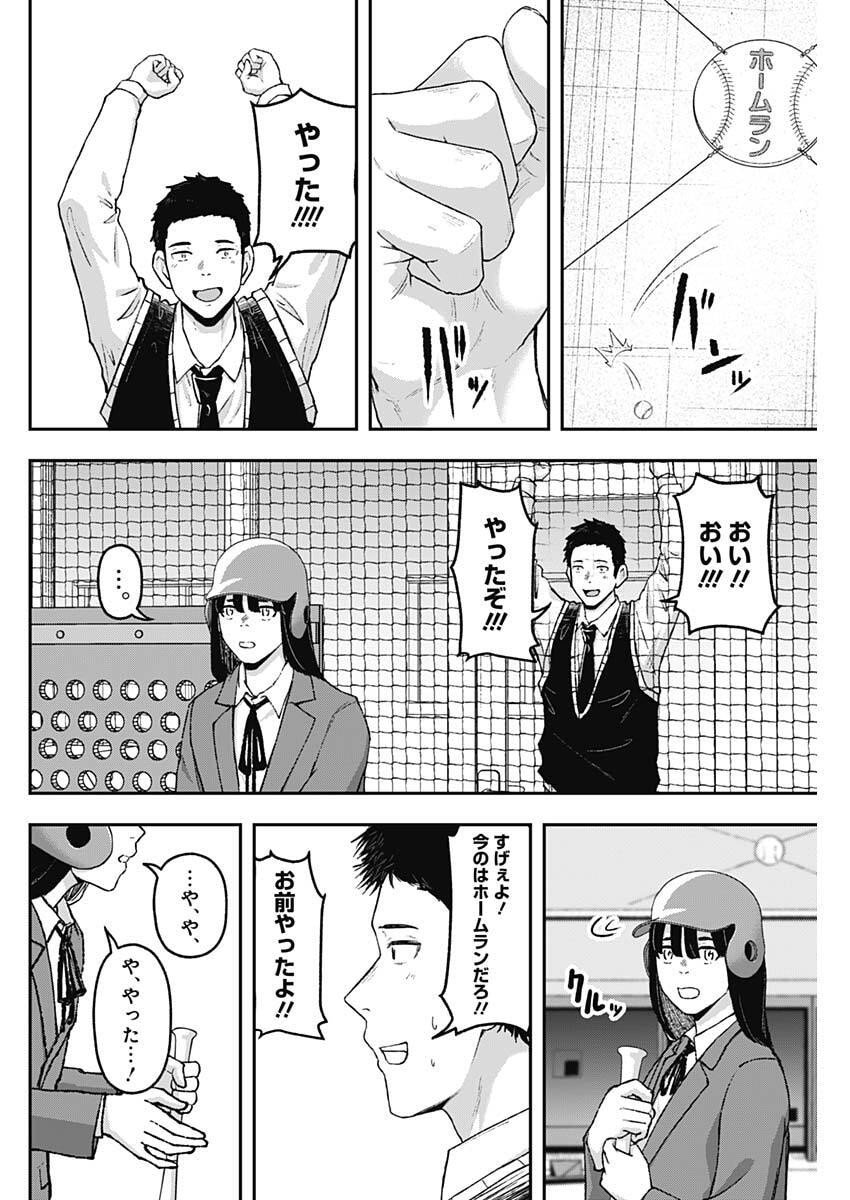 Geki-dou - Chapter 20 - Page 12