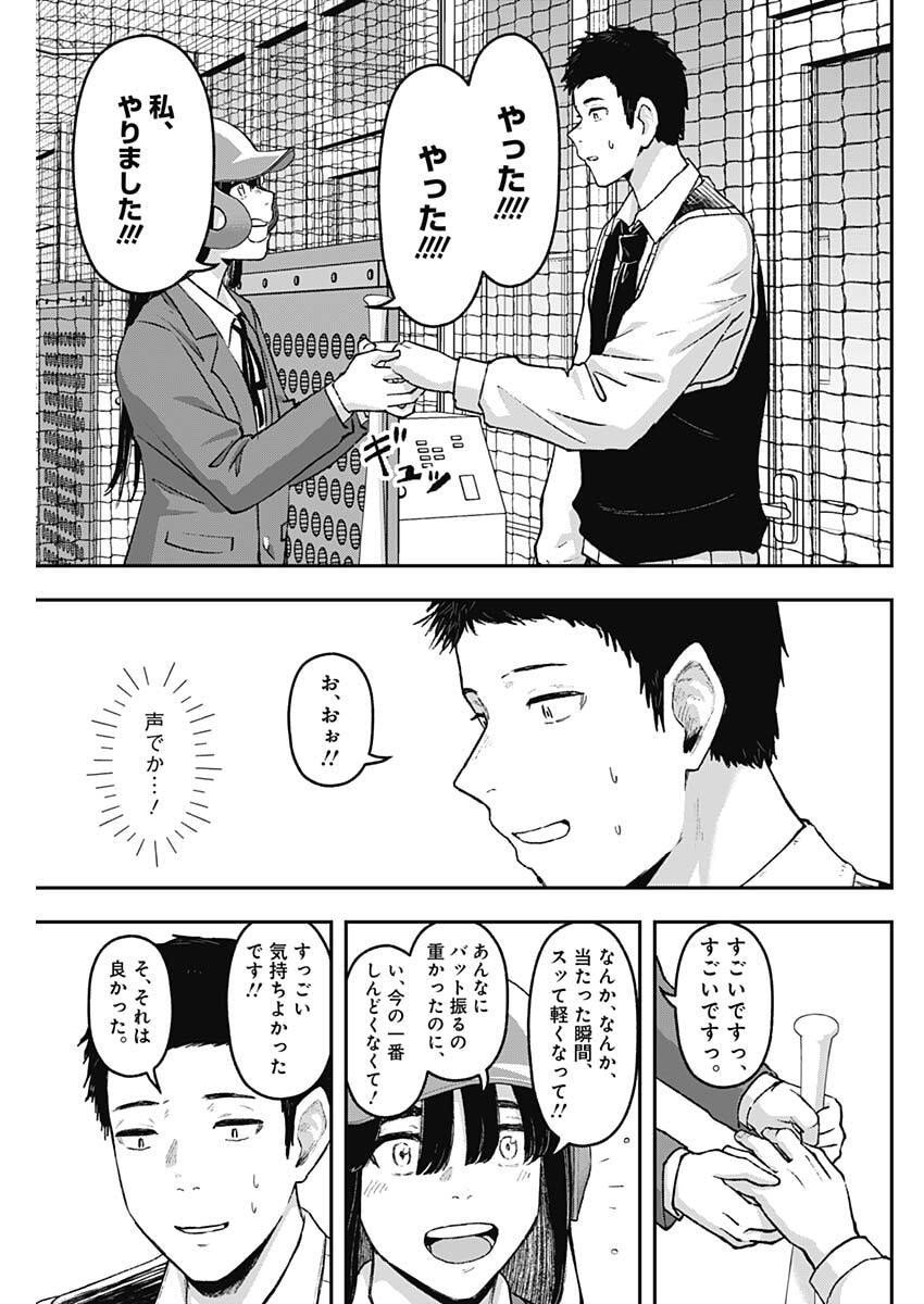 Geki-dou - Chapter 20 - Page 13