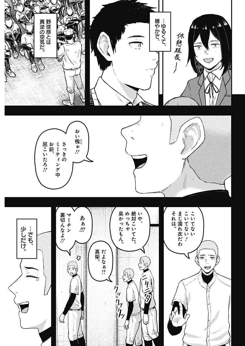 Geki-dou - Chapter 21 - Page 11