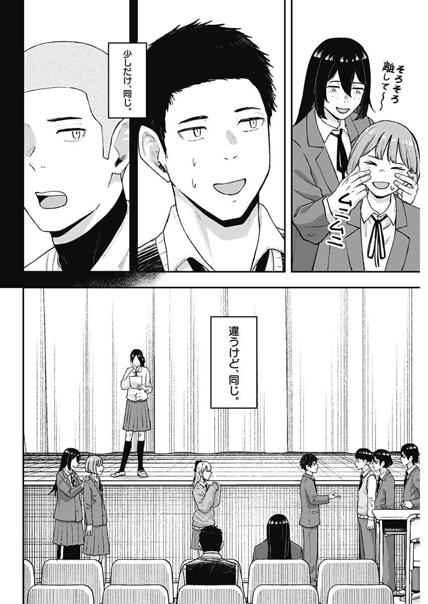 Geki-dou - Chapter 21 - Page 12