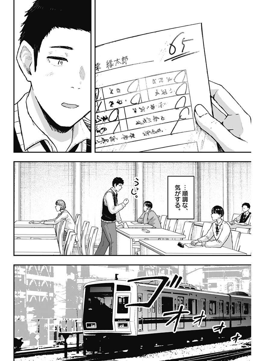 Geki-dou - Chapter 21 - Page 14