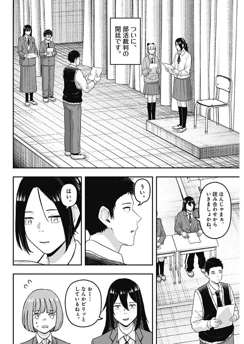 Geki-dou - Chapter 21 - Page 16