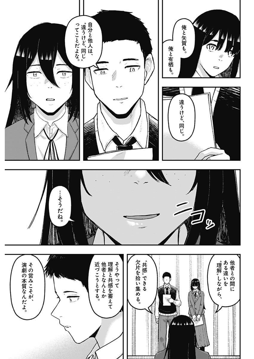 Geki-dou - Chapter 21 - Page 7