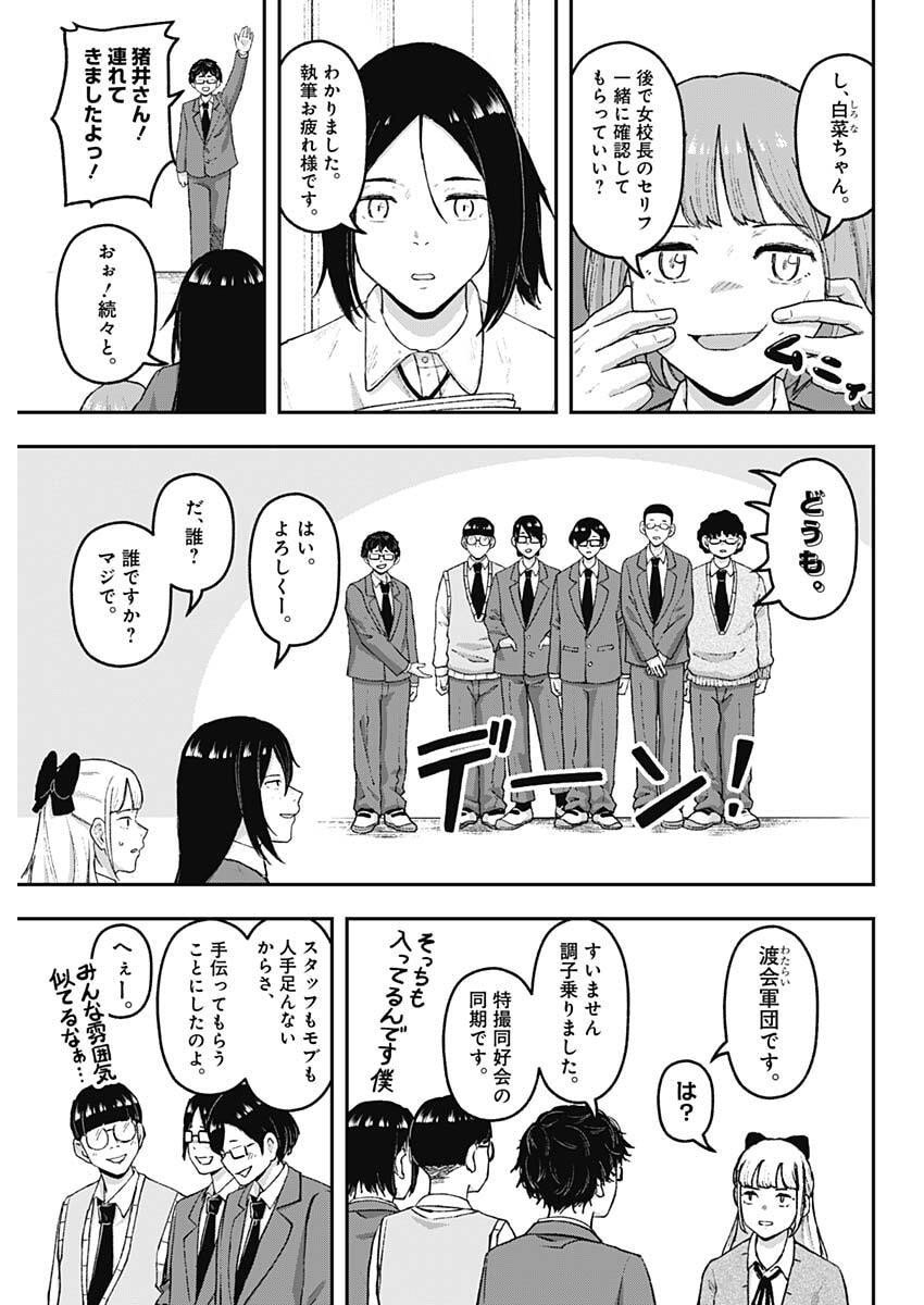 Geki-dou - Chapter 21 - Page 9