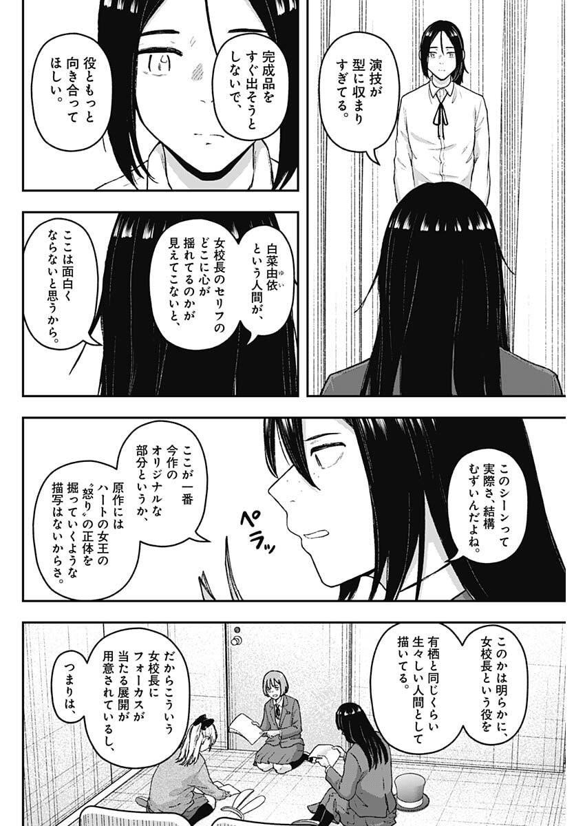 Geki-dou - Chapter 22 - Page 10