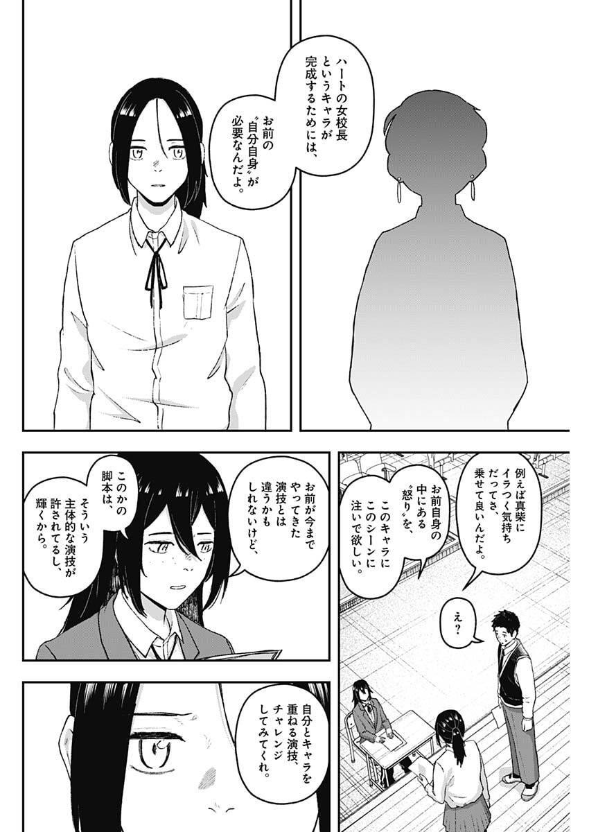 Geki-dou - Chapter 22 - Page 12