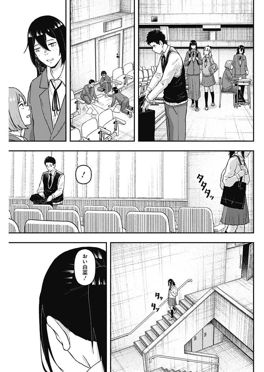 Geki-dou - Chapter 22 - Page 13